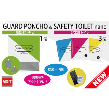 ふるさと納税 コトハナセット 非常用 簡易トイレ 携帯トイレ 防災 日本製 大阪府泉佐野市