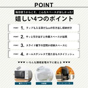 ふるさと納税 角皿が入るステンレス製スライドテーブル 幅45 ｜ 2471 足立製作所 キッチン収納 省スペース 有効活用 家電下 スライドテーブル 新.. 新潟県新潟市_2