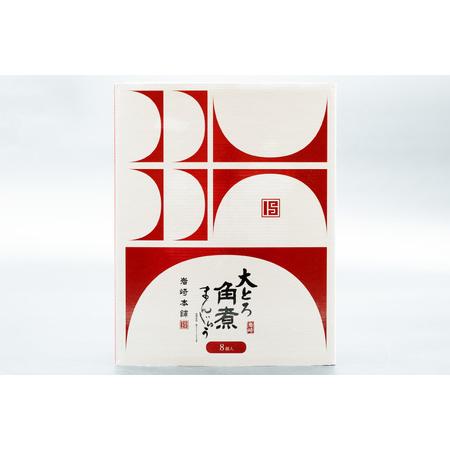 ふるさと納税 BJ049 岩崎本舗 【2回定期便】大とろ角煮まんじゅう 8個入 (箱) [長崎県 島原市] 長崎県島原市の画像
