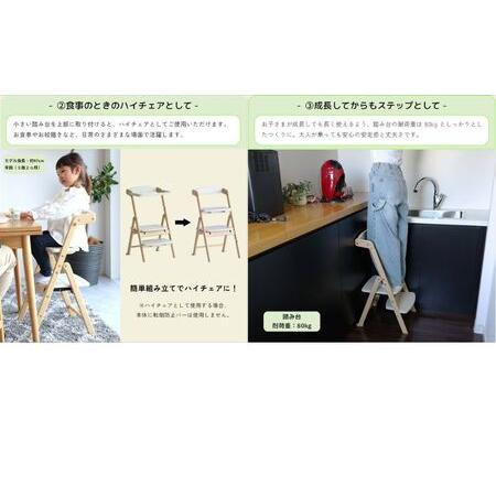 ふるさと納税 キッチンアシスター -エマ- アイボリー ラーニングタワー 食事用 チェア 椅子 いす イス 子供 インテリア 家具 かわいい キッズチ.. 兵庫県加西市_3