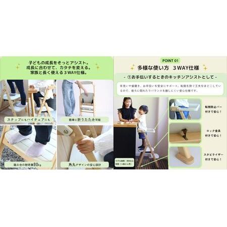 ふるさと納税 キッチンアシスター -エマ- ブラウン ラーニングタワー 食事用 チェア 椅子 いす イス 子供 インテリア 家具 かわいい キッズチェ.. 兵庫県加西市_2