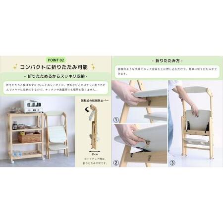 ふるさと納税 キッチンアシスター -エマ- ブラウン ラーニングタワー 食事用 チェア 椅子 いす イス 子供 インテリア 家具 かわいい キッズチェ.. 兵庫県加西市_4