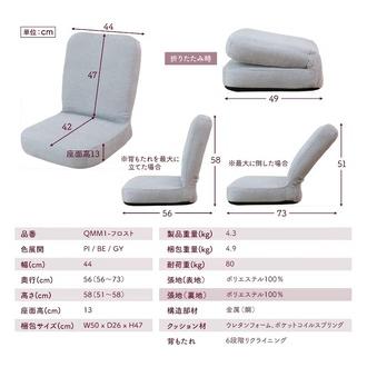 ふるさと納税 1159 コンパクトなのに贅沢な座椅子　チョコリッチ【色が選べる】 岐阜県各務原市_4