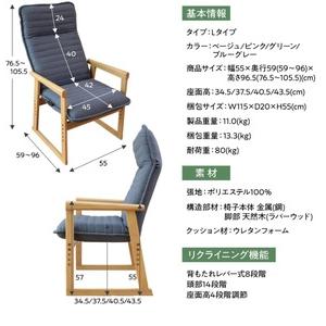 ふるさと納税 1161 セレクトチェア Lタイプ【色が選べる】 岐阜県各務原市