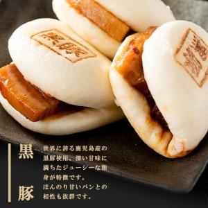 ふるさと納税 ＜入金確認後、2週間以内に発送！＞レンジでお手軽！黒豚角煮まんじゅう 5個 豚肉 黒豚 国産 九州産 角煮 饅頭 肉まん 中華ま.. 鹿児島県志布志市_3