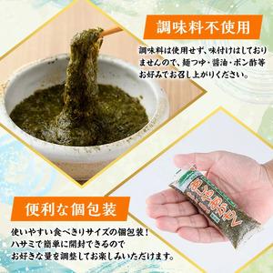 ふるさと納税 ≪定期便・全4回≫福岡県芦屋町産 あかもく(総計14kg・(50g×70食×4回)) 個包装食べきりサイズ アカモク ぎばさ ギバサ .. 福岡県芦屋町の画像