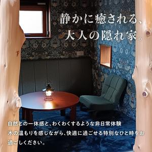 ふるさと納税 ツリーハウスKOGE 1泊2日宿泊券（土日祝日利用可） _T00607 福岡県上毛町の画像