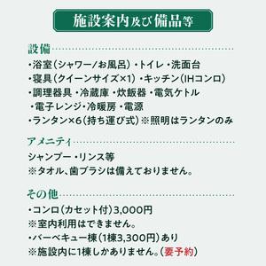 ふるさと納税 ツリーハウスKOGE 1泊2日宿泊券（土日祝日利用可） _T00607 福岡県上毛町の画像