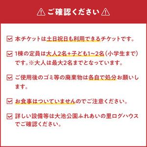 ふるさと納税 ツリーハウスKOGE 1泊2日宿泊券（土日祝日利用可） _T00607 福岡県上毛町の画像