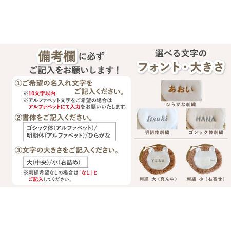 ふるさと納税 【名入れ可能！】ワッフル素材 ライオン キッズショルダーバッグ【coco plus an factory】オフ白×ブロンズ[OCR073-1] 長崎県川棚町の画像