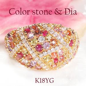 ふるさと納税 指輪 リング K18YG イエローゴールド ダイヤモンド 0.3ct パヴェ マルチカラー 赤系 レディース ゴージャス ボリューム 幅広.. 山梨県南アルプス市