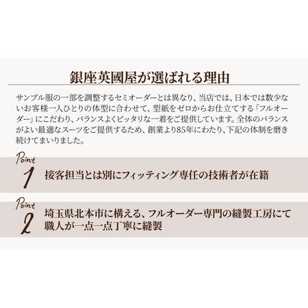 ふるさと納税 【コート】 英国屋 オーダー仕立て券 6万円分 プレゼント用包装| オーダー 英國屋 ビジネス 埼玉県北本市の画像