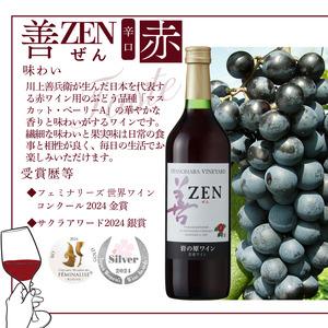 ふるさと納税 ブドウ酒 岩の原ブドウ酒 善 赤 白 さくら色 6本仕かける  (赤×2本、白×2本、さくら色×2本 各720ml ) お酒 岩の原 酒 新潟 上越 .. 新潟県上越市