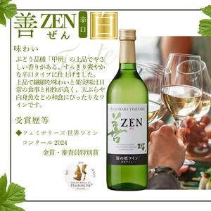 ふるさと納税 ブドウ酒 岩の原ブドウ酒 善 赤 白 さくら色 6本仕かける  (赤×2本、白×2本、さくら色×2本 各720ml ) お酒 岩の原 酒 新潟 上越 .. 新潟県上越市