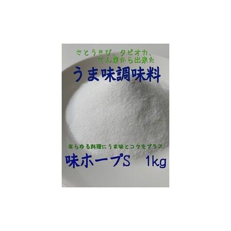 ふるさと納税 Z295.アルカ・味ホープS粉末1kg 福岡県新宮町