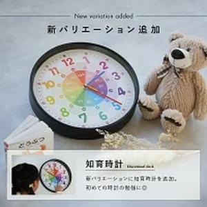 ふるさと納税 [ふるさと納税]壁掛け時計(知育時計:電波式) 奈良県奈良市