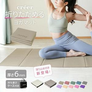 ふるさと納税 [ふるさと納税]折りたたみヨガマット(ライラック) 奈良県奈良市