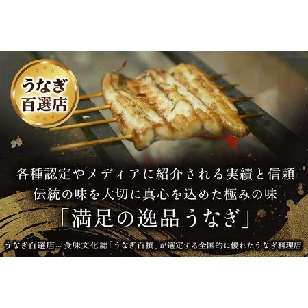 ふるさと納税 【年4回定期便】うなぎ 国産 白焼き 1人前 | うなぎ 銀座高橋屋 埼玉県杉戸町_1