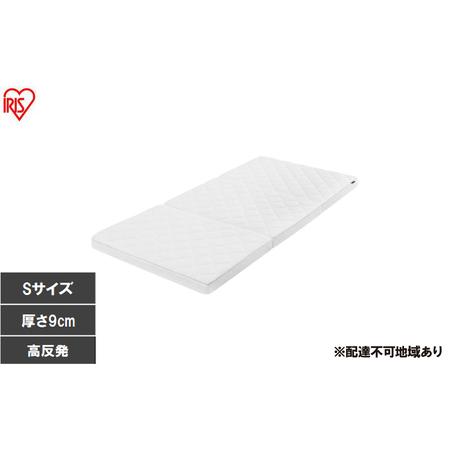 ふるさと納税 エアリーマットレス HGS90-S マットレス シングル 三つ折り 折りたたみ ソフトタイプ 9cm 寝返り 通気性 洗える 丸洗い 体圧分散.. 宮城県大河原町