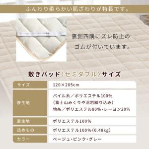 ふるさと納税 【ロマンス小杉】蓄熱保温と吸湿発熱のＷ効果 敷きパッド シープボア セミダブル＜ベージュ＞｜京都 寝具専門店 人気 あったかい .. 京都府京都市_2