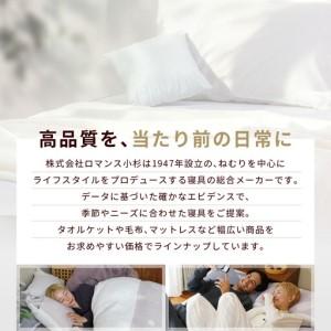 ふるさと納税 【ロマンス小杉】蓄熱保温と吸湿発熱のＷ効果 敷きパッド シープボア セミダブル＜ベージュ＞｜京都 寝具専門店 人気 あったかい .. 京都府京都市_4