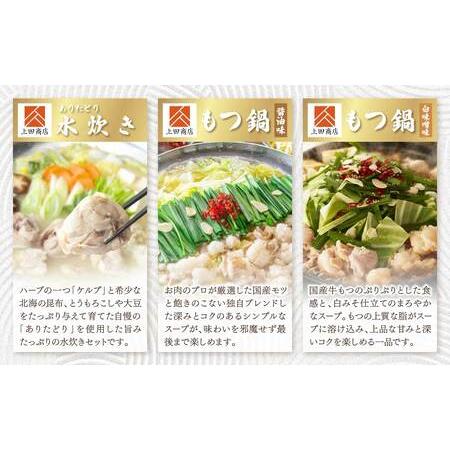 ふるさと納税 Y08-85 「上田商店」おすすめ定期便！【隔月定期便（年6回発送）】水炊き もつ鍋 福岡県福智町の画像