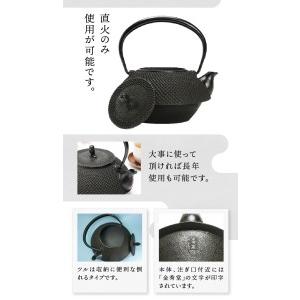 ふるさと納税 南部鉄器 鉄瓶 東屋形アラレ 1.1L IH調理器 伝統工芸品