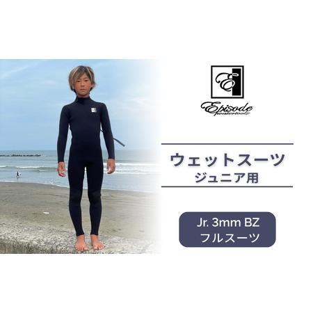 ふるさと納税 ウェットスーツ ジュニア用 Jr. 3mm BZ フルスーツ | サーフィン Episode Watertools 福島県南相馬市