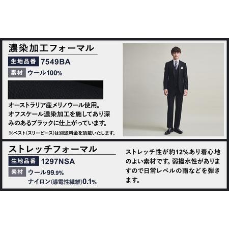 ふるさと納税 スーツ メンズ オーダーフォーマルお仕立て補助券（30,000円分）1枚 ふるさと納税限定＜レターパックプラス＞ 秋田県大仙市の画像