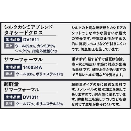 ふるさと納税 スーツ メンズ オーダーフォーマルお仕立て補助券（30,000円分）1枚 ふるさと納税限定＜レターパックプラス＞ 秋田県大仙市の画像
