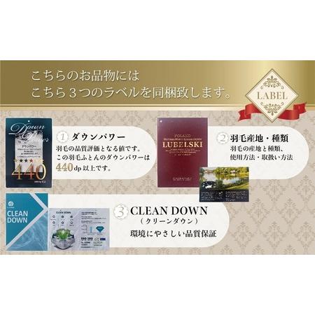 ふるさと納税 【クイーン】羽毛掛けふとん Luxury (ラグジュアリー) 220cm×210cm 山梨県忍野村の画像