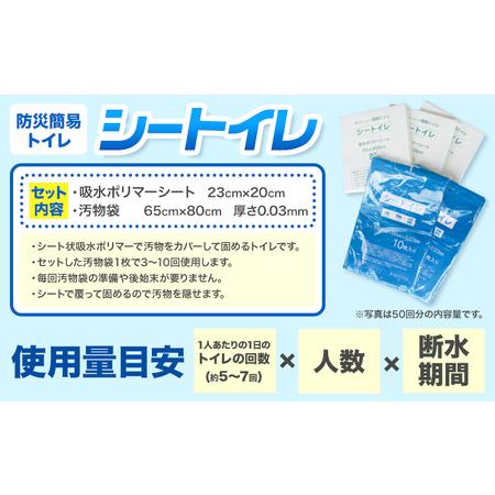 ふるさと納税 非常 トイレ 200回分＋予備40回分 大阪府羽曳野市_2