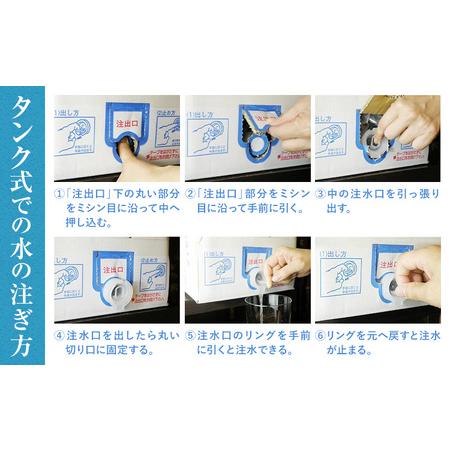 ふるさと納税 【3ヶ月定期便】白川水源 ミネラルウォーター タンク式  20L×1ケース ×3回《お申込み翌月から出荷》熊本県 南阿蘇村 .. 熊本県南阿蘇村の画像