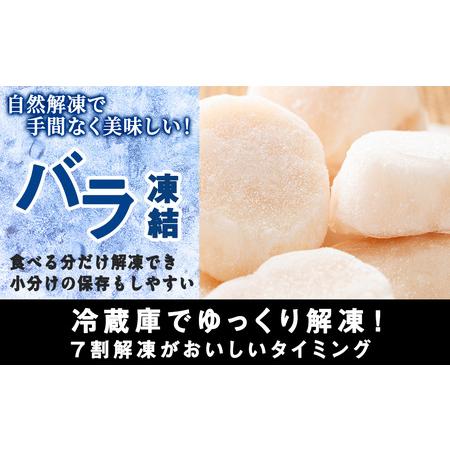 ふるさと納税 ☆ホタテ 丸特 1kg 北海道浜頓別町の画像