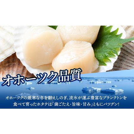 ふるさと納税 ☆ホタテ 丸特 1kg 北海道浜頓別町の画像