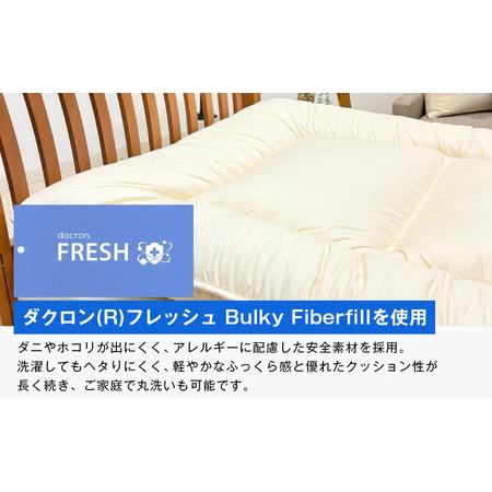 ふるさと納税 インビスタ ダクロン3.0kg入 バルキーファイバーフィル 清潔 ふんわり敷ふとんS 兵庫県淡路市の画像