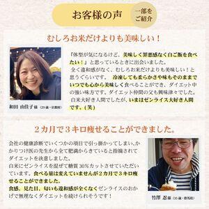 ふるさと納税 ゼンライス 60g × ８袋 伊豆河童 こんにゃく米 低糖質米 低糖質 こんにゃく米 ゼンライス 健康食品 ごはん 糖質カット カロリ.. 静岡県清水町の画像