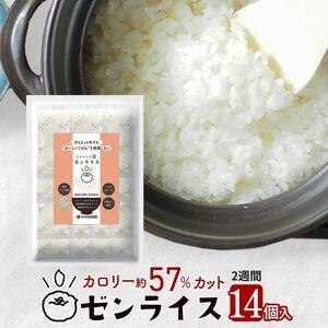 ふるさと納税 ゼンライス 60g × 14袋 伊豆河童 こんにゃく米 低糖質米 低糖質 こんにゃく米 ゼンライス 健康食品 ごはん 糖質カット カロリ.. 静岡県清水町の画像
