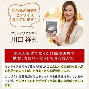 ふるさと納税 ゼンライス 60g × 30袋 伊豆河童 こんにゃく米 低糖質米 低糖質 こんにゃく米 ゼンライス 健康食品 ごはん 糖質カット カロリ.. 静岡県清水町の画像