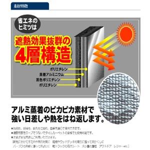 ふるさと納税 1205 日よけ 遮光率97% アルミすだれ 上下棒通しタイプ C5 巾203cm×丈2m ハトメ5×5 岐阜県各務原市の画像
