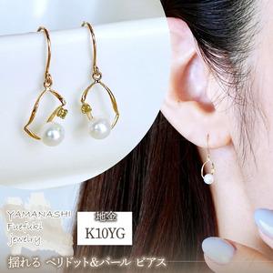 ふるさと納税 K10YG(10金) イエローゴールド 揺れる ペリドット&amp;パール ピアス 保証書付 G-034 242-044-e 山梨県笛吹市