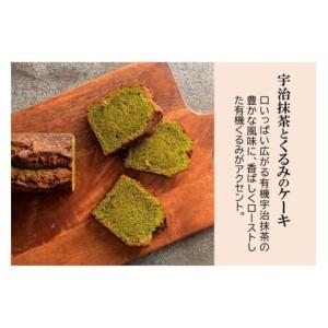 ふるさと納税 宇治抹茶とくるみのケーキ〈ケーキ 抹茶 宇治抹茶 京都 お菓子 パウンドケーキ スイーツ くるみ 化粧箱入〉 京都府宇治田原町_2