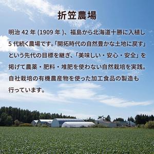 ふるさと納税 北海道 十勝 幕別 ORIKASA農場の大豆・スペルト小麦使用 湯浅醤油「魯山人醤油」200ml×3本［折笠農場］ 【 醤油 しょうゆ 高.. 北海道幕別町の画像