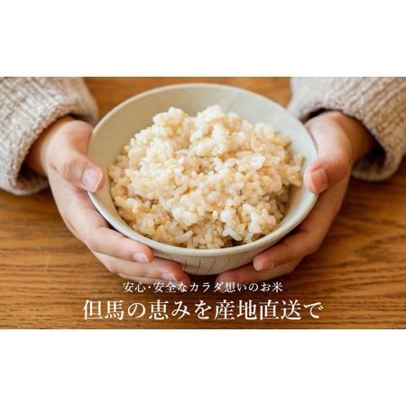 ふるさと納税 令和7年産 減農薬 玄米 特別栽培米 15kg コウノトリ育むお米 但馬産 こしひかり 兵庫県産(5kg×3袋) 減農薬 お米 15キロ 玄米 .. 兵庫県豊岡市_4