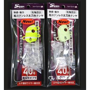 ふるさと納税 船ステンレス太刀魚テンヤ40号(短軸設計)2個セット[ 釣り具 釣り 釣り針 ルアー テンヤ 太刀魚 ] 兵庫県加東市