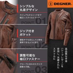 ふるさと納税 【デグナー】レディースレザージャケット＜赤銅色 XL大きさ＞｜京都 自動二輪車歯車 一般受けブランド名 自動二輪車 [FR20SJ-9A] 京都府京都市