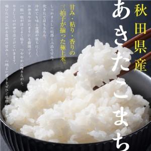 ふるさと納税 《先行予約》【3ヶ月定期便】無洗米 令和8年産 あきたこまち ヘ゜ットホ゛トル入 9.0kg 無洗 秋田県潟上市の画像