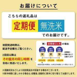 ふるさと納税 《先行予約》【6ヶ月定期便】無洗米 令和8年産 あきたこまち ヘ゜ットホ゛トル入 1.8kg 無洗 秋田県潟上市