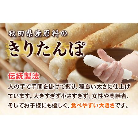 ふるさと納税 【6月発送】きりたんぽ 佐田商店 の きりたんぽ鍋 セット 5人前 秋田 手作りきりたんぽ10本入 比内地鶏 冷蔵 秋田県秋田市_4
