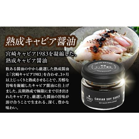 ふるさと納税 ジャパンキャビア特製 キャビアの匠が贈る魔法の調味料3種セット 生胡椒オリーブオイル漬け キャビア醤油 キャビア塩 粒生胡椒 生.. 宮崎県宮崎市_2